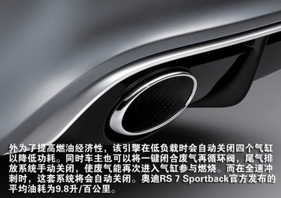 新款奥迪RS7 Sportback官图图解